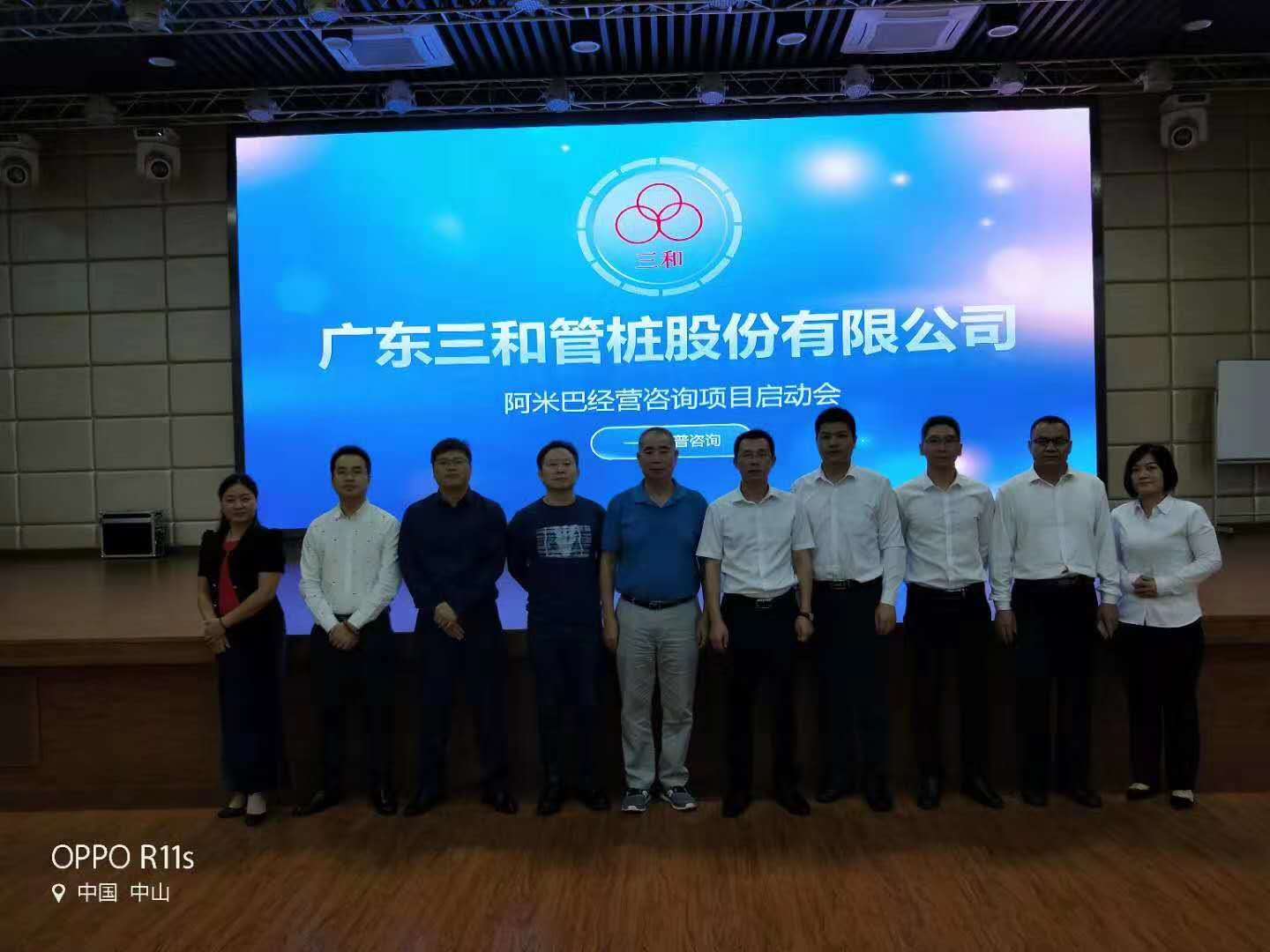 阿米巴经营